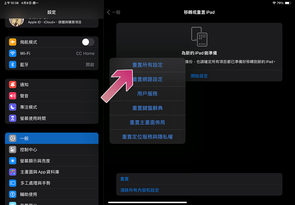 iPad 上拆分显示视图无法使用的 4 个原因以及修复方法 - 摩榜