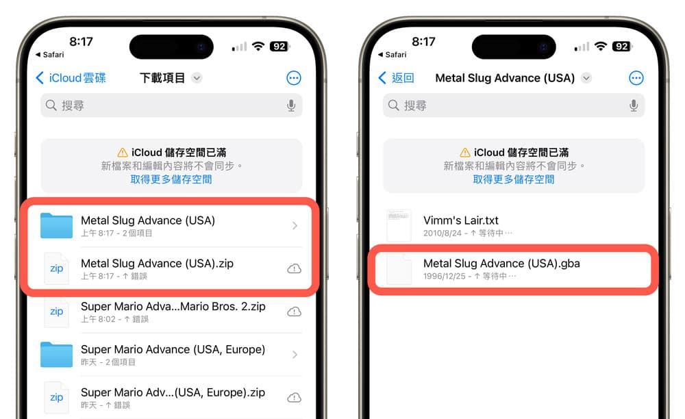 iPhone GBA模拟器教学：从GBA模拟游戏下载到跑模拟器方法（支持iOS 17）