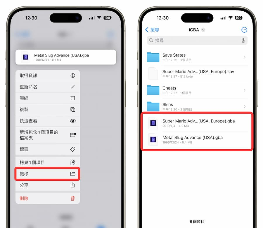 iPhone GBA模拟器教学：从GBA模拟游戏下载到跑模拟器方法（支持iOS 17）
