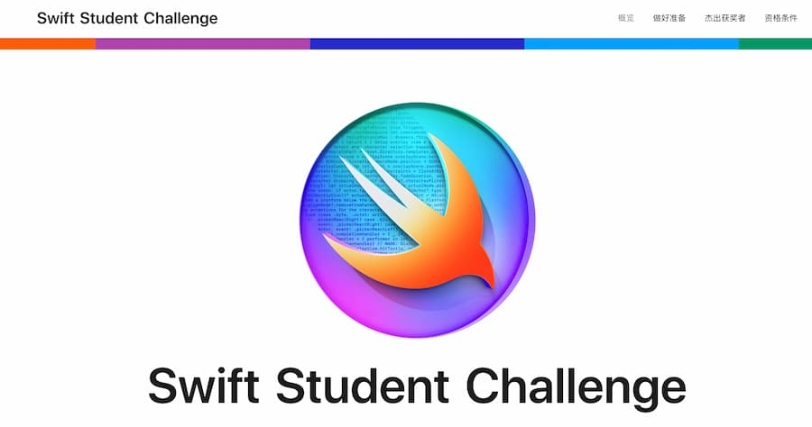 WWDC 2024 有什么值得期待？ 6 大新系统亮点与活动重点一次看
