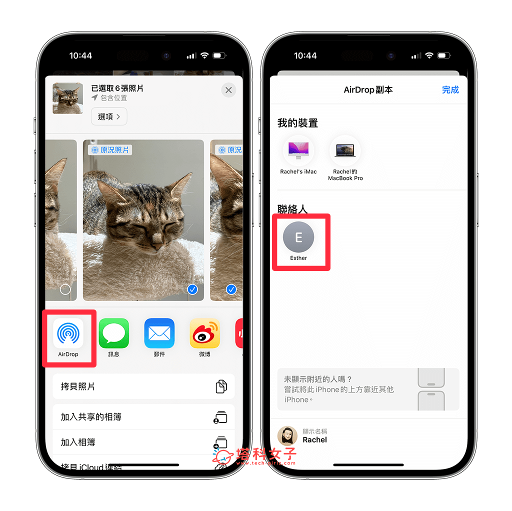 iPhone AirDrop 行动网路传输功能，没 WiFi 或超出距离依然可完成 ( iOS17.1 ) 第5张