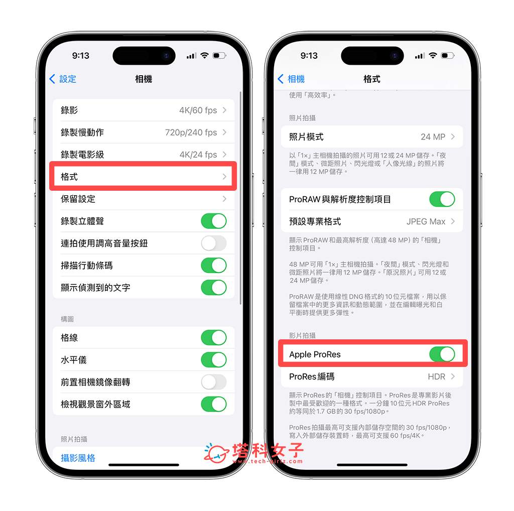 iPhone 15 Pro/16 Pro 系列支援将 ProRes 视频直接录製到外接硬碟、SSD 上储存 (完整教程) 第3张