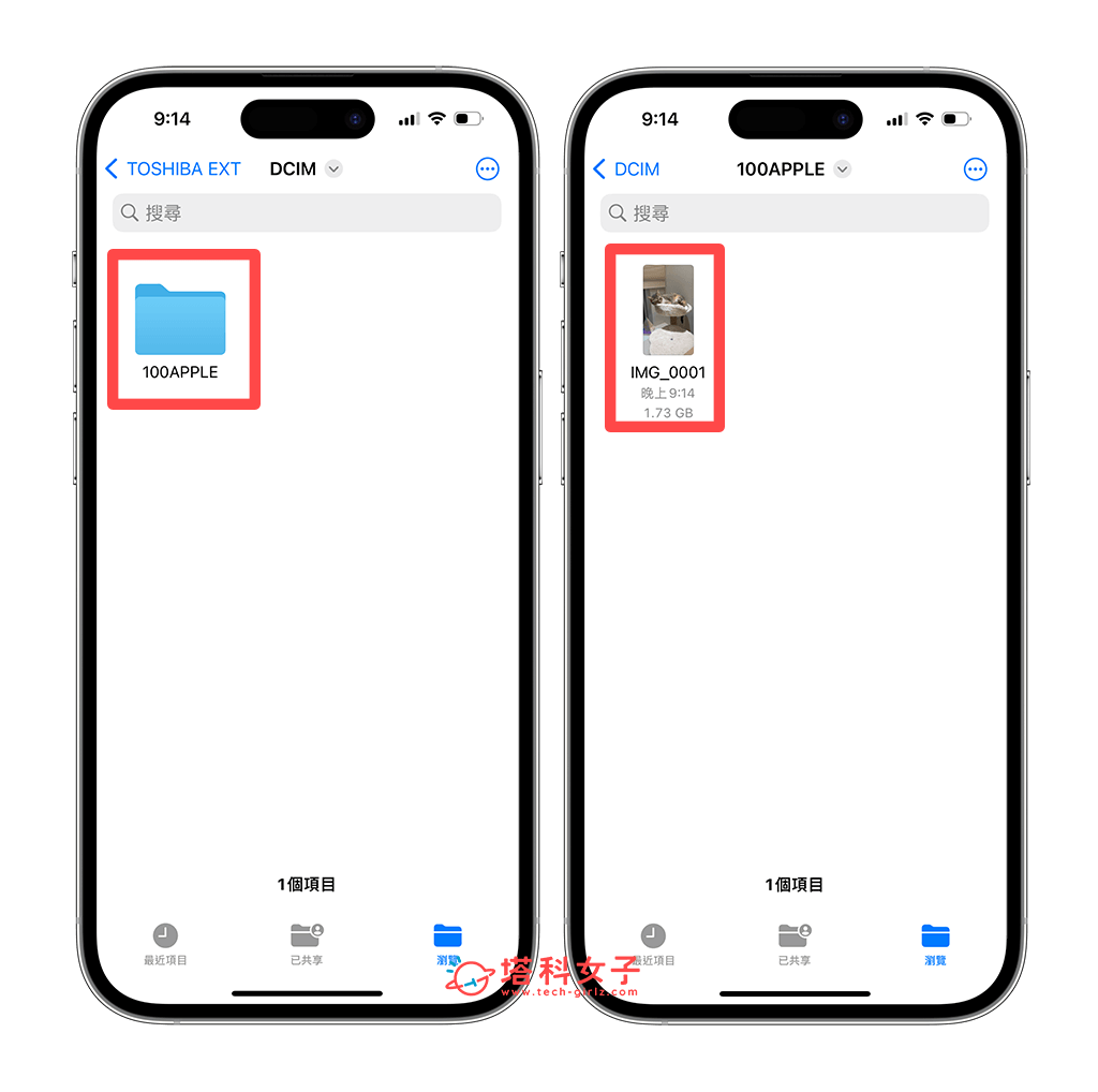 iPhone 15 Pro/16 Pro 系列支援将 ProRes 视频直接录製到外接硬碟、SSD 上储存 (完整教程) 第7张