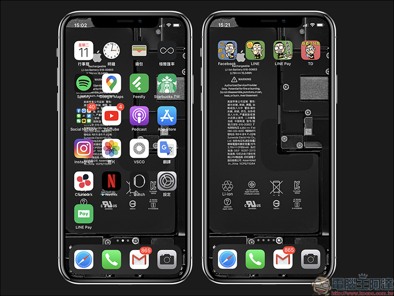 iOS 应用小技巧 ： App 名称＆图示修改，打造独一无二的 外观图示！ 第2张