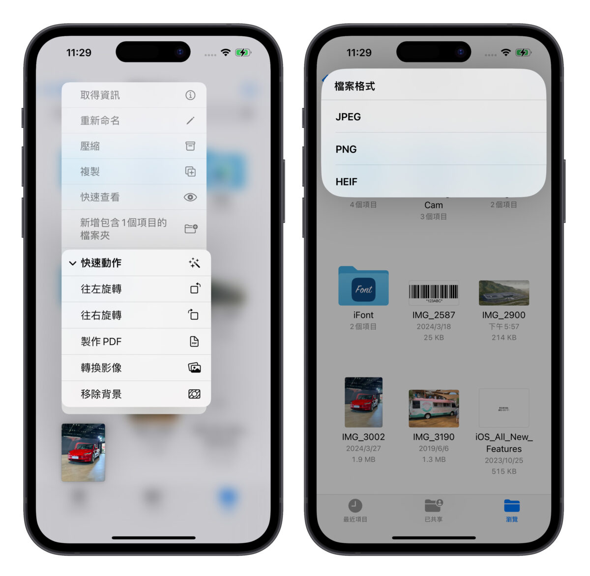 iPhone 图片转档用内置 App 就搞定！3 种格式任你选、还能调整图片尺寸 第4张