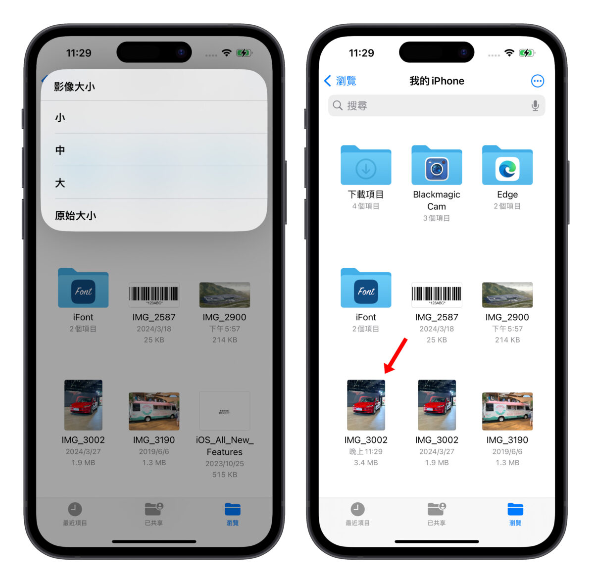 iPhone 图片转档用内置 App 就搞定！3 种格式任你选、还能调整图片尺寸 第5张