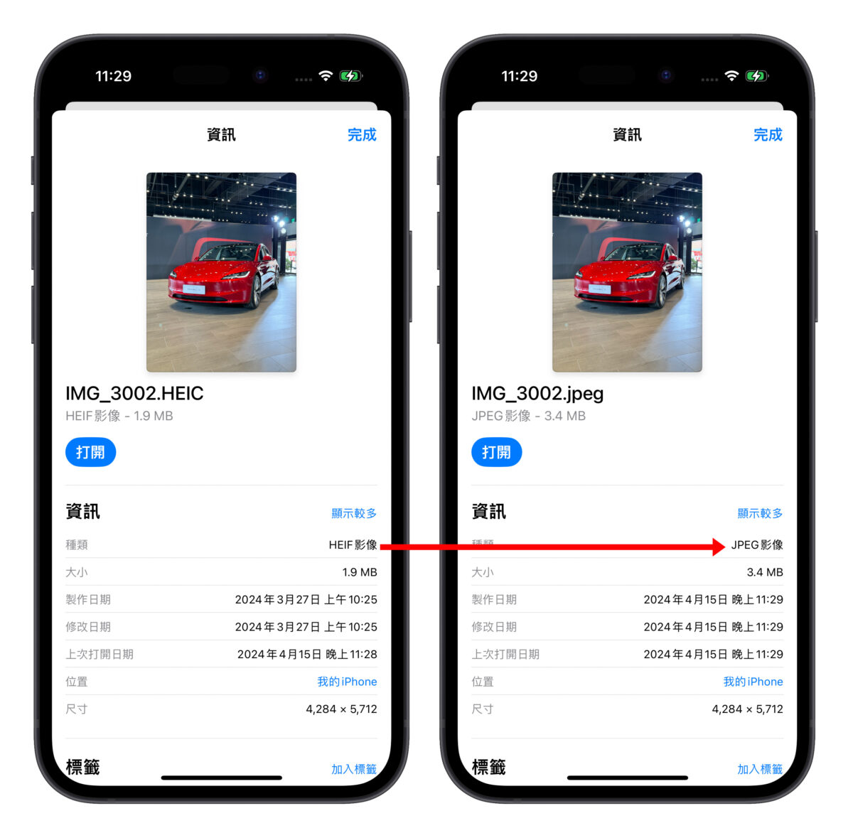 iPhone 图片转档用内置 App 就搞定！3 种格式任你选、还能调整图片尺寸 第6张