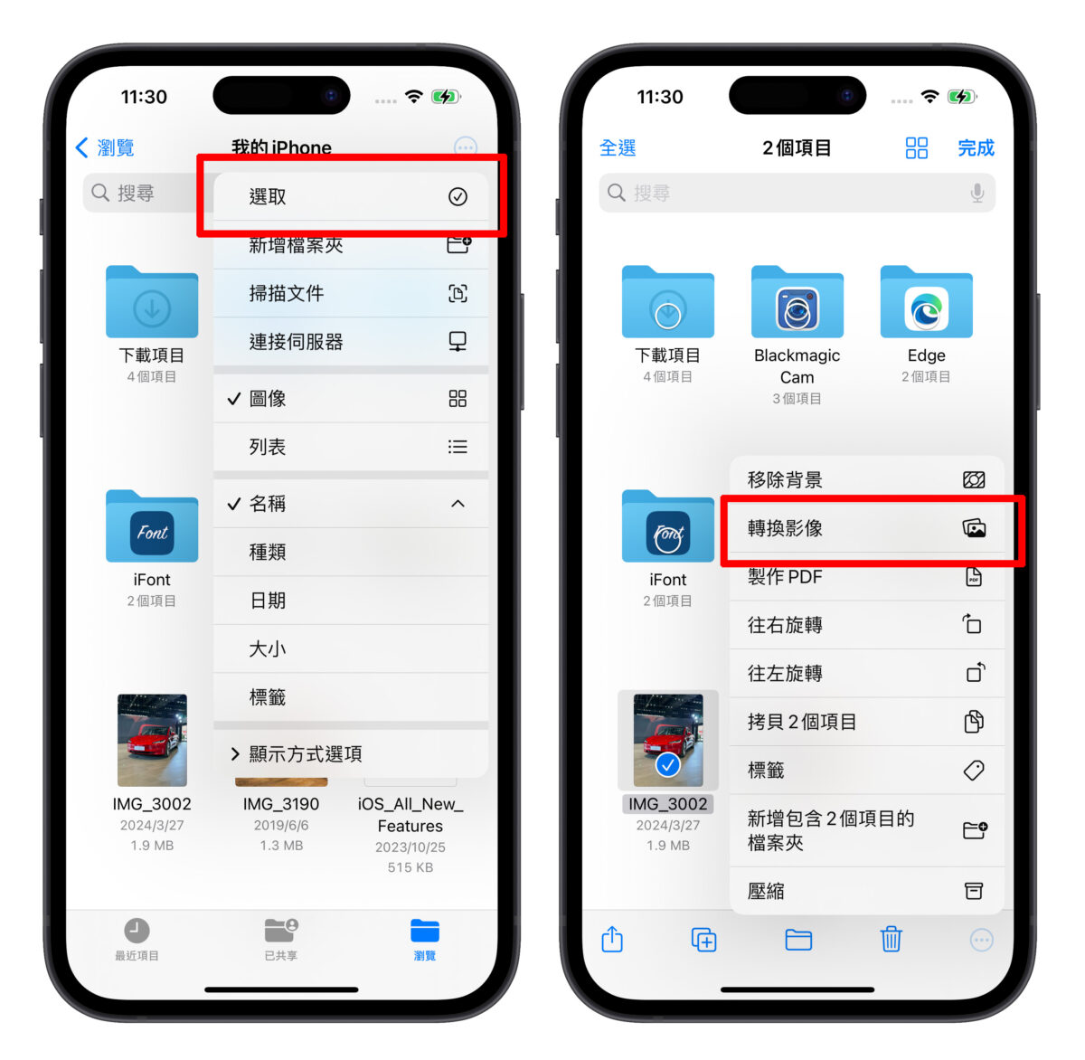 iPhone 图片转档用内置 App 就搞定！3 种格式任你选、还能调整图片尺寸 第7张