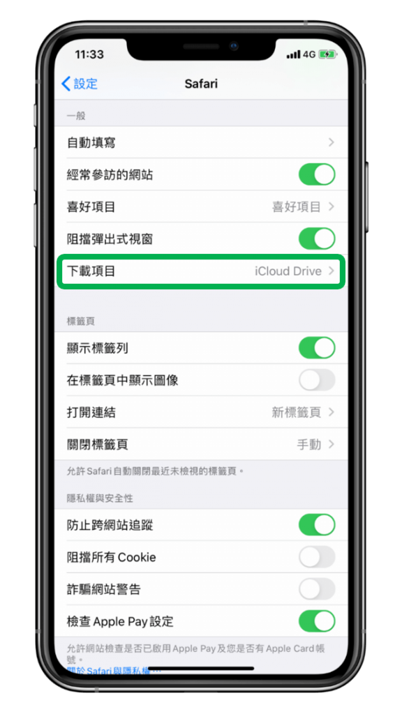 iPhone Safari 下载文件的位置在哪？如何更改 Safari 下载位置？