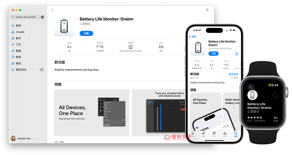 在各个苹果设备下载 Battery Life Monitor Drainn