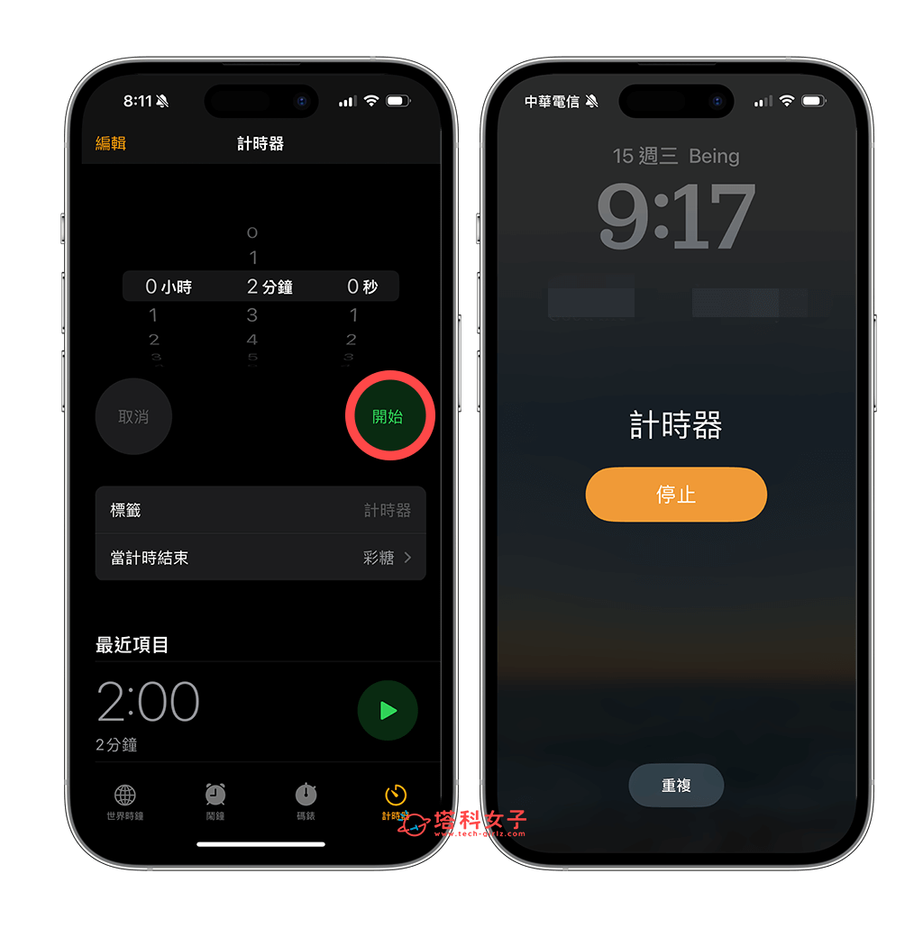 调整 iPhone 计时器音量：开始倒数计时