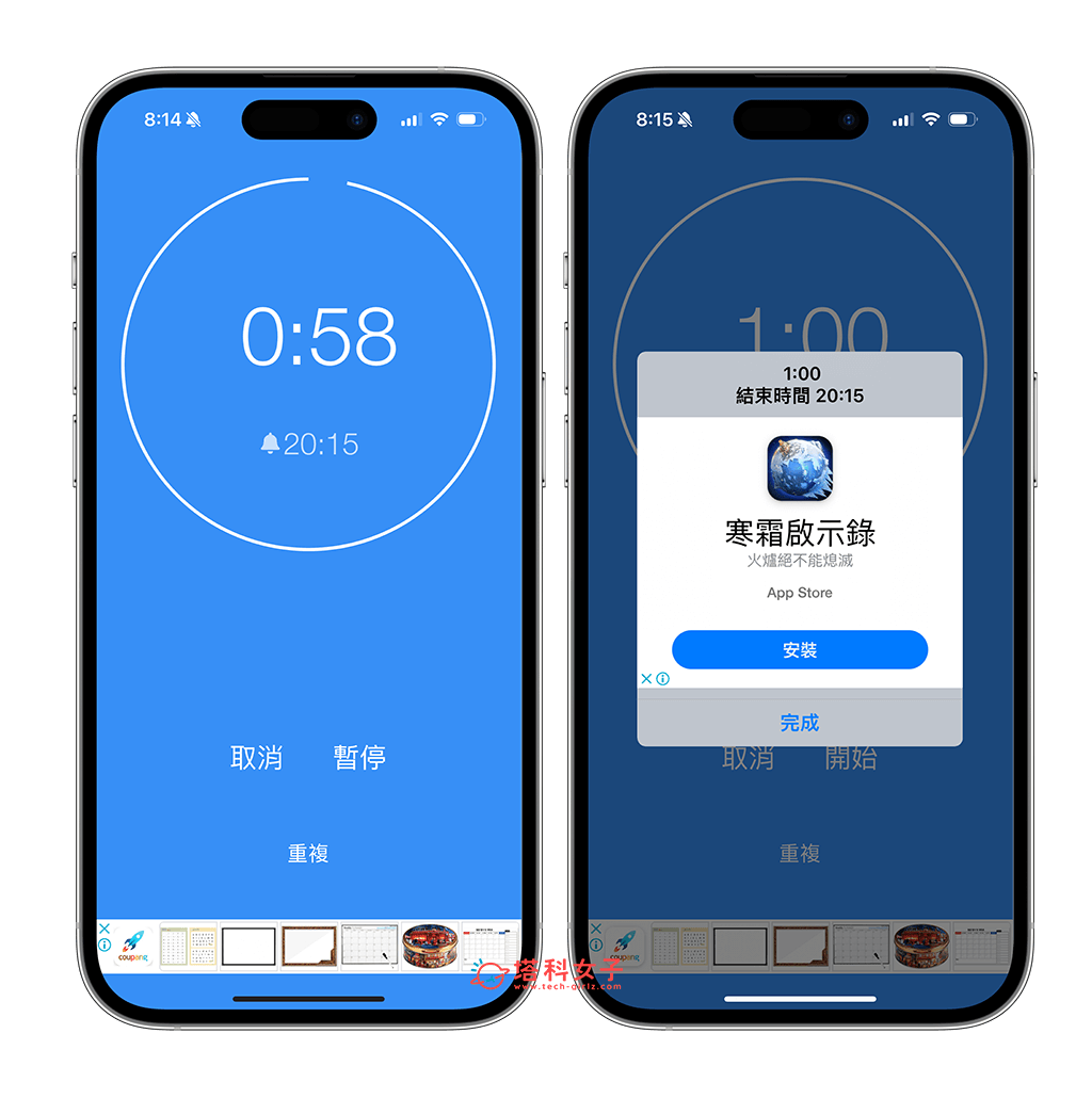 让 iPhone 计时器只震动不发出声音