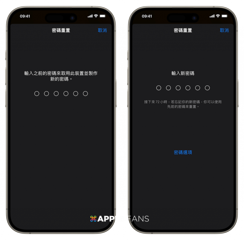 iPhone 忘记屏幕密码