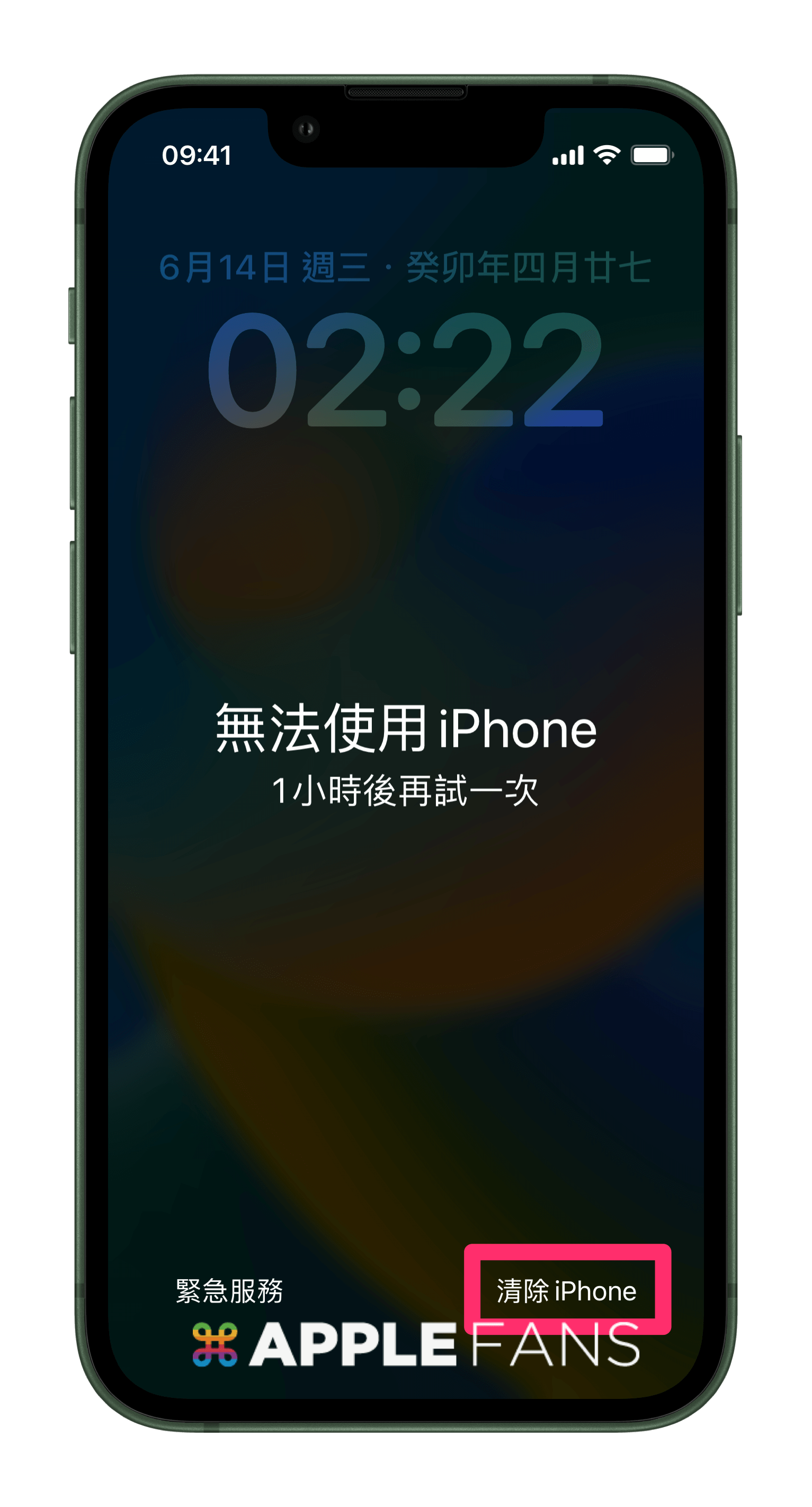 iPhone忘记密码