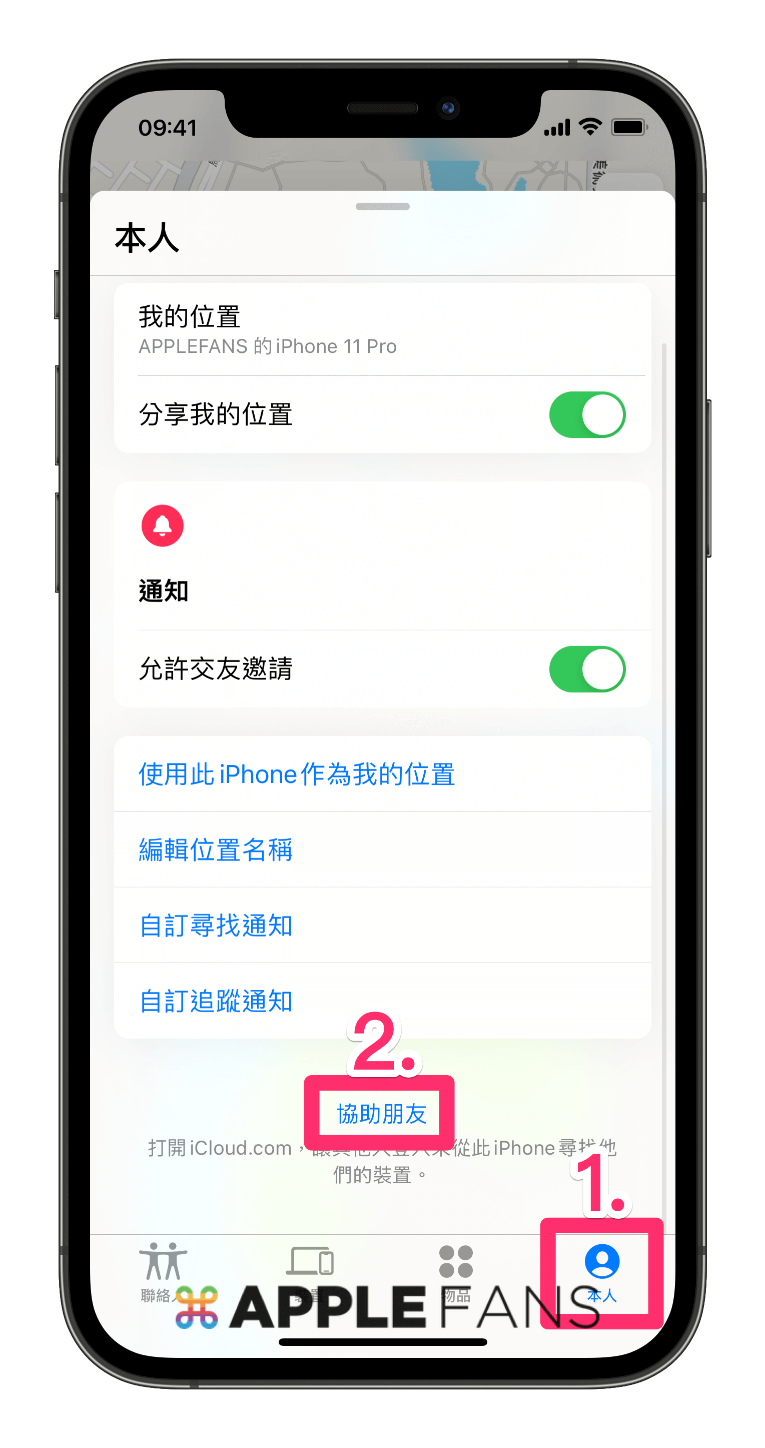 iPhone忘记密码