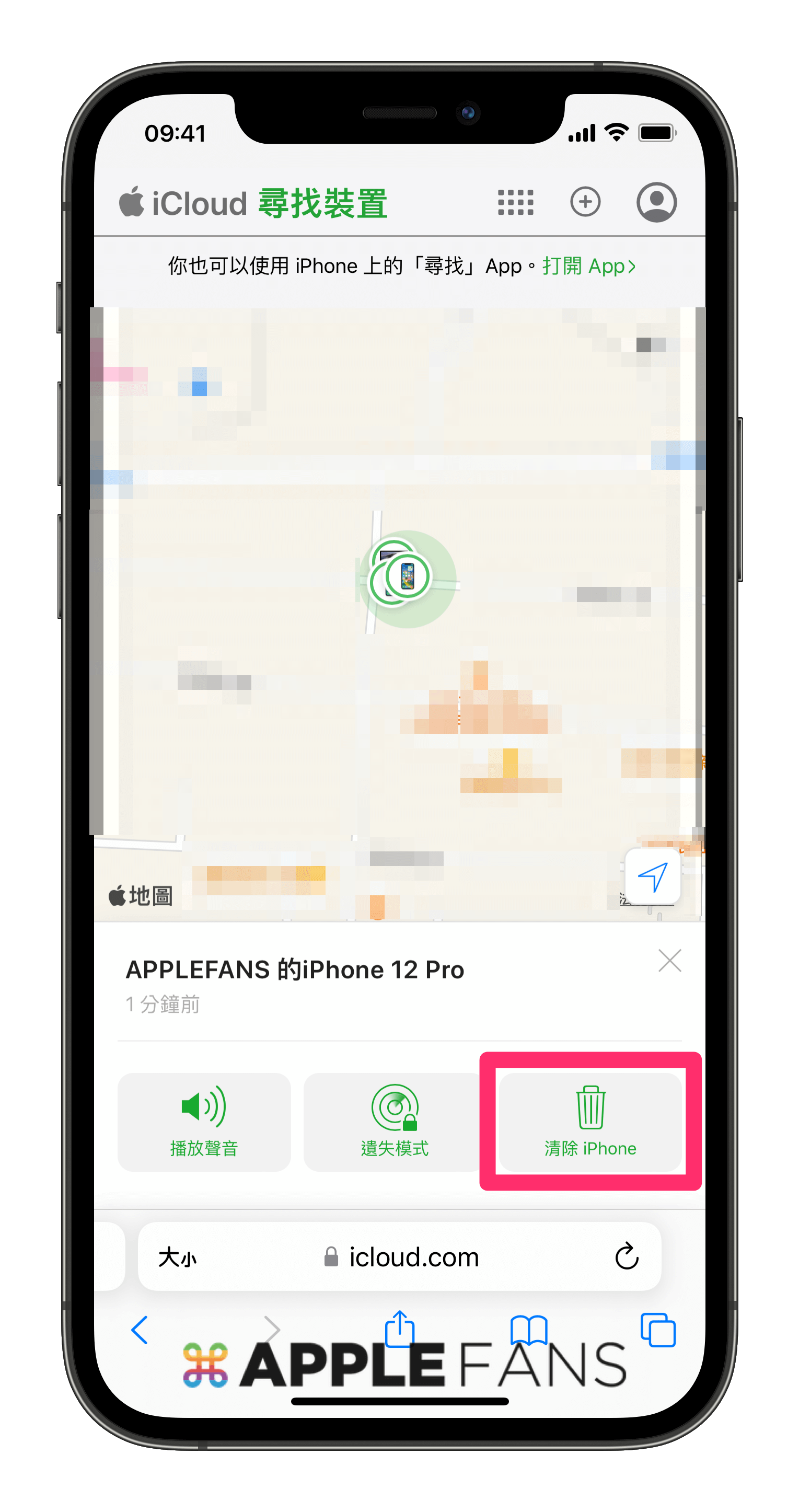 iPhone忘记密码