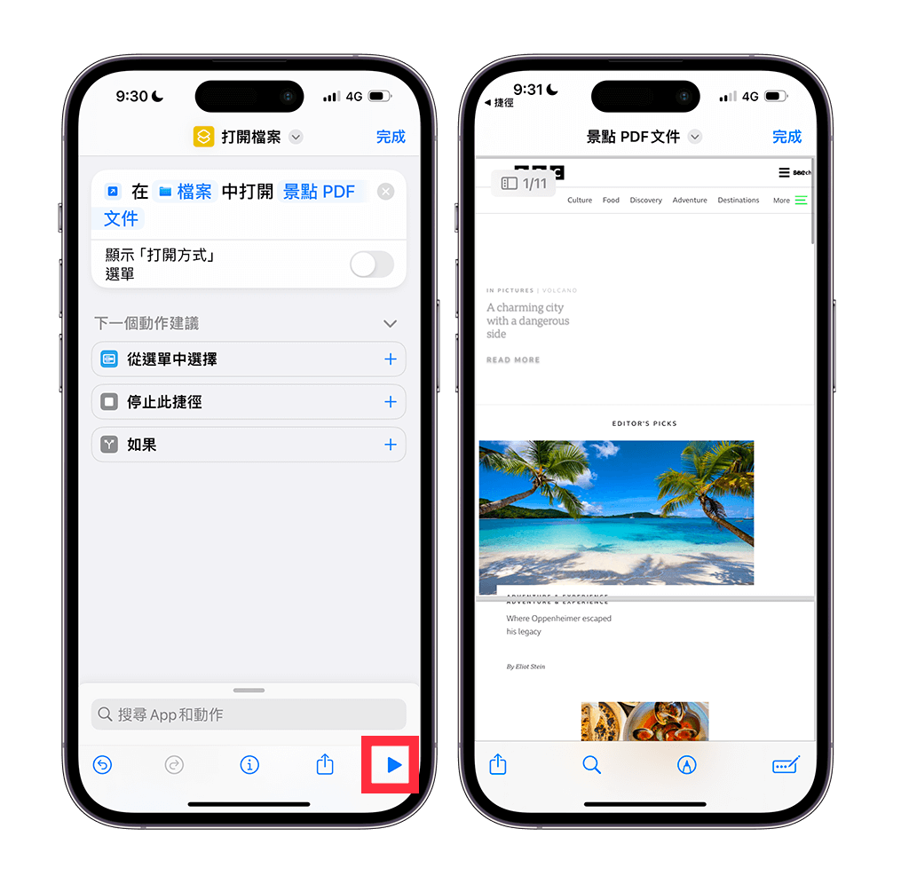 iPhone 桌面放文件教程，将任何文件文件做成 App 放在桌面快速取用 第6张