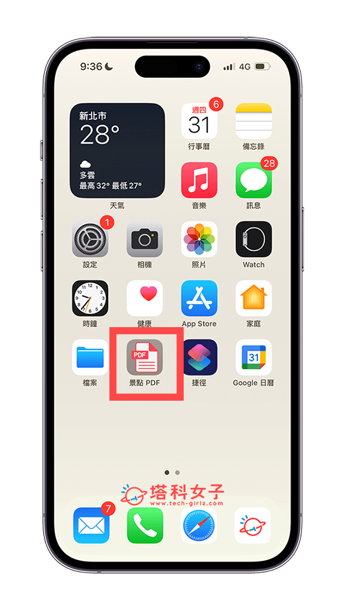 iPhone 桌面放文件教程，将任何文件文件做成 App 放在桌面快速取用 第9张
