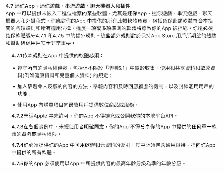 苹果开放iPhone游戏模拟器上架App Store，背后关键原因曝光 1