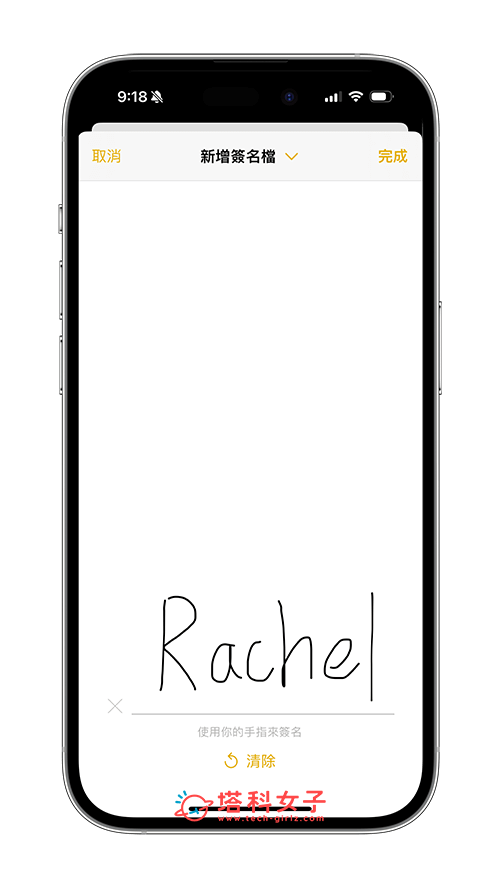 iPhone 制作签名档：手写签名