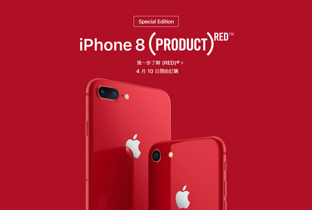 苹果将两款iPhone 8 红色款列入过时产品，官方停止维修更换