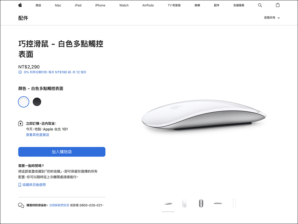 Apple 巧控鼠标新专利获准：可变摩擦力、支持多纹理触觉体验