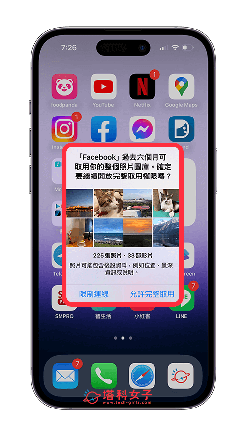 iPhone 照片完整取用权限一直跳出提醒？iOS 17 照片隐私权新功能 第2张