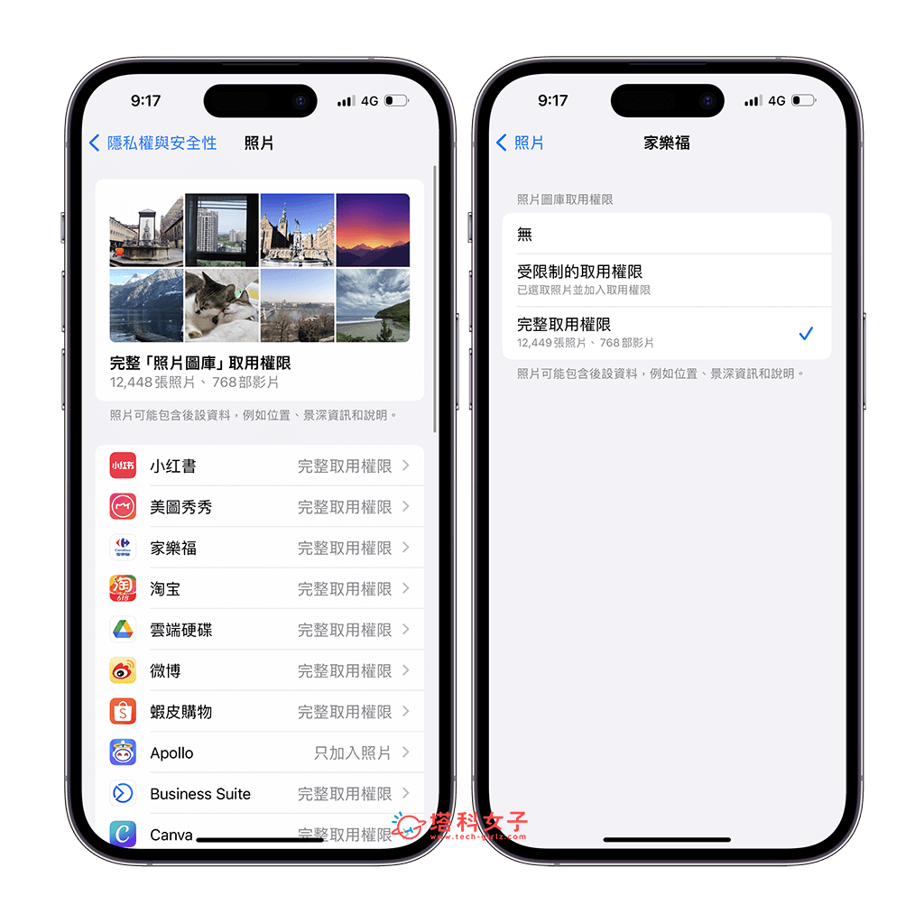 iPhone 照片完整取用权限一直跳出提醒？iOS 17 照片隐私权新功能 第6张