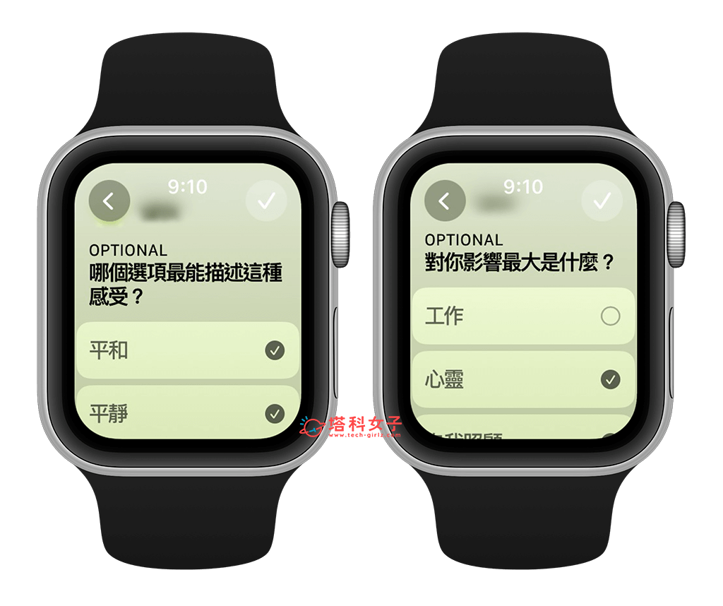 iPhone 心理状态功能怎么用？iOS 17 情绪追蹤与心情记录让你掌握心理状态！ 第9张