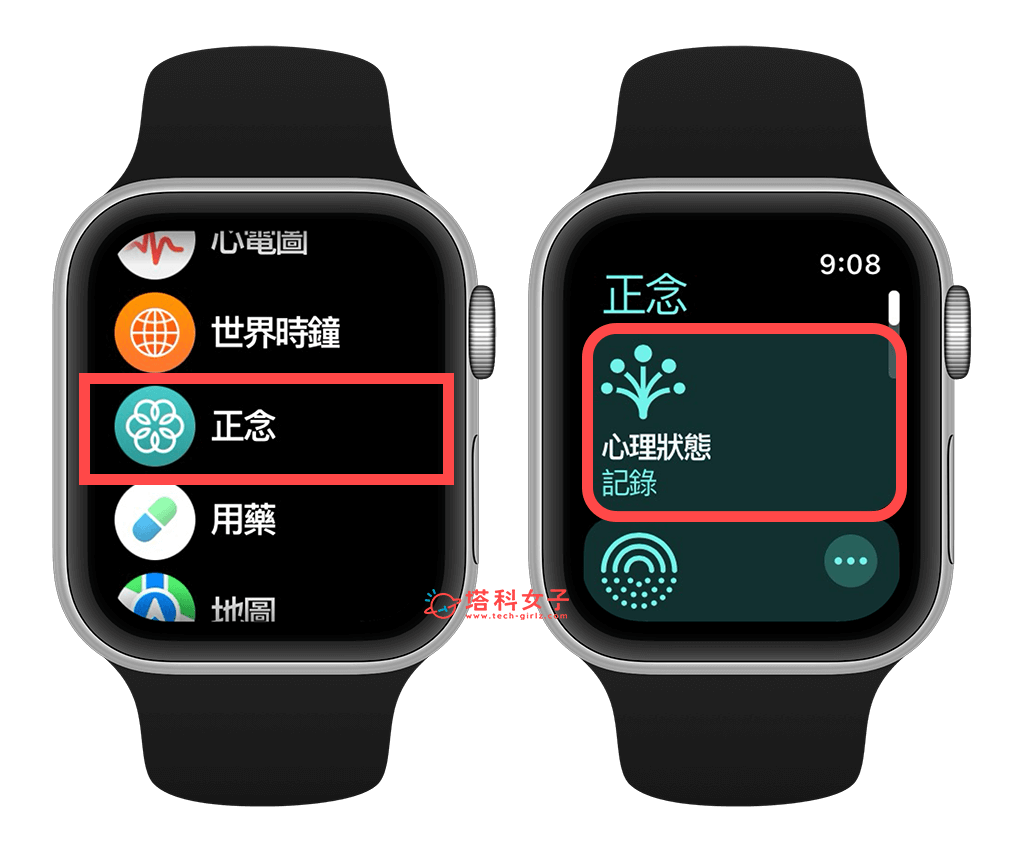 iPhone 心理状态功能怎么用？iOS 17 情绪追蹤与心情记录让你掌握心理状态！ 第7张