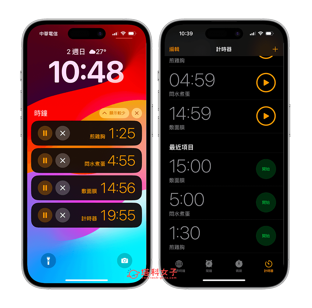 iPhone 多个计时器设置教程，iOS 17 支援一次设置多个计时器 第2张