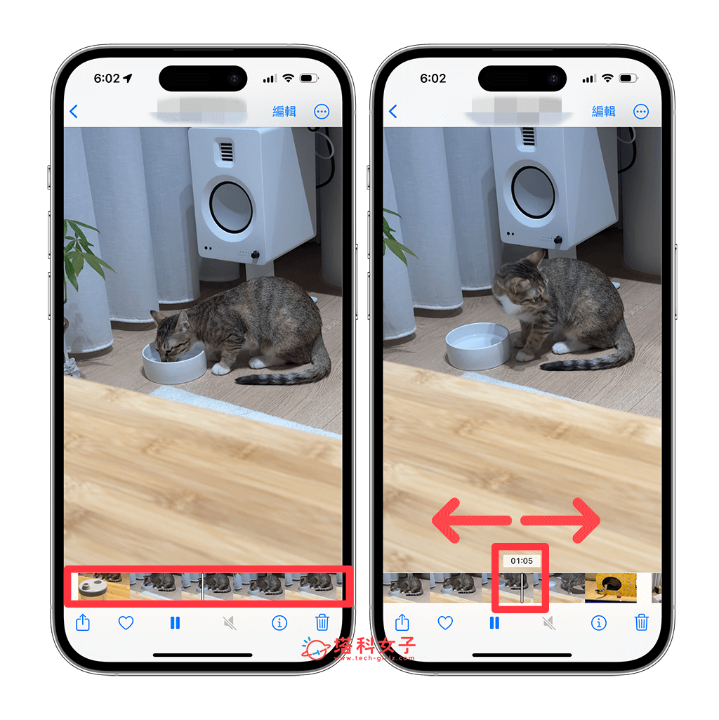 iPhone 视频快转怎么用？教你 2 个方法快转或倒退到任一片段 第3张