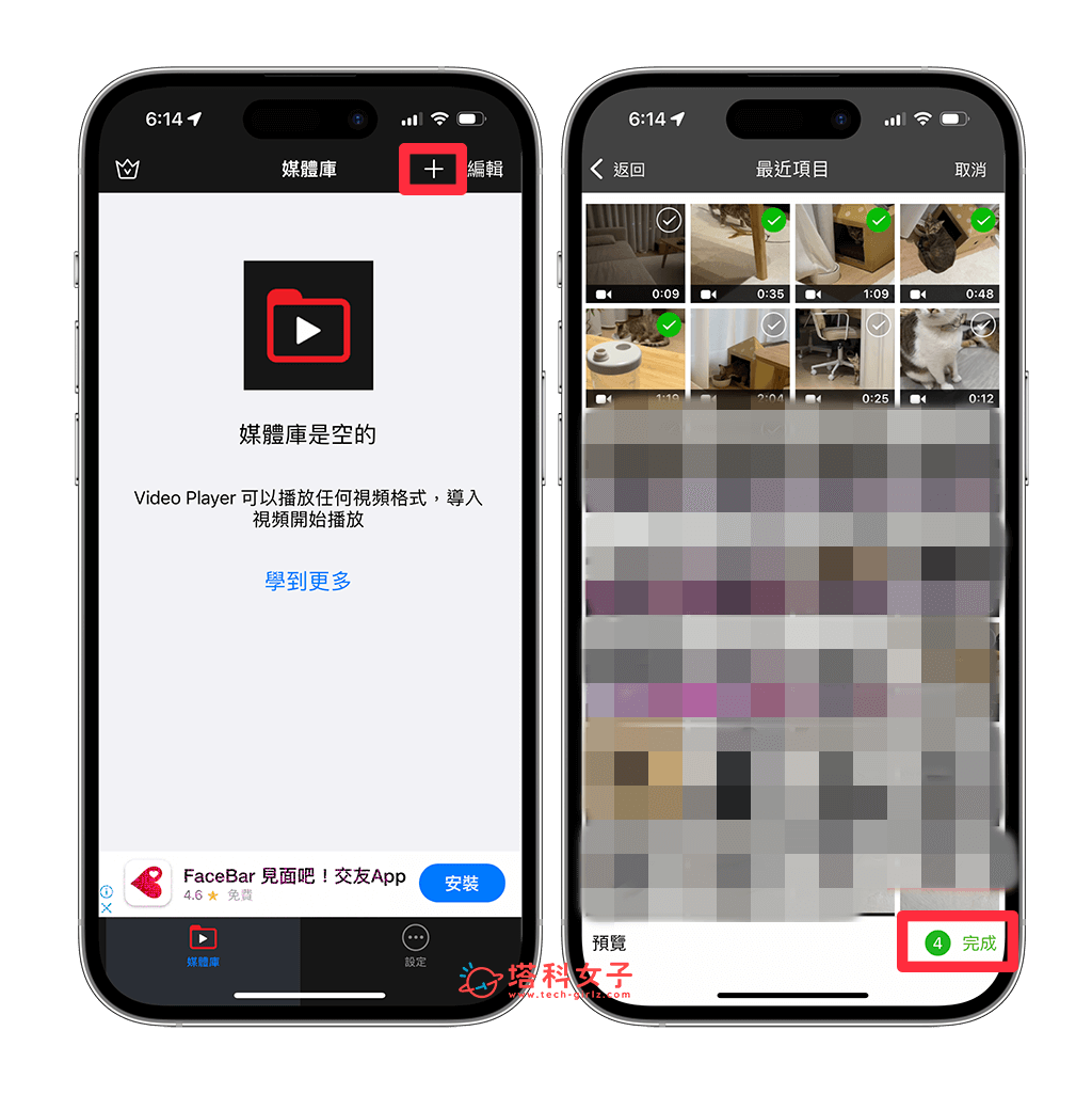 iPhone 视频快转怎么用？教你 2 个方法快转或倒退到任一片段 第4张