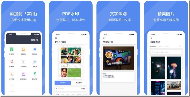 效率控 集结习惯、倒数日、剪贴簿、番茄计时器等 18 个实用功能，一款 App 就能满足你多个需求 第2张