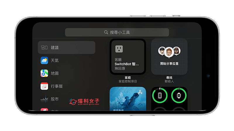 iOS17 iPhone 待机模式怎么用？全新 待机画面教程 第19张