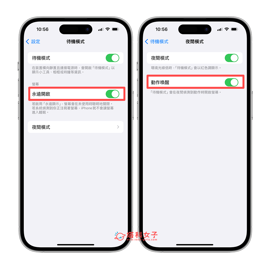 iOS17 iPhone 待机模式怎么用？全新 待机画面教程 第22张