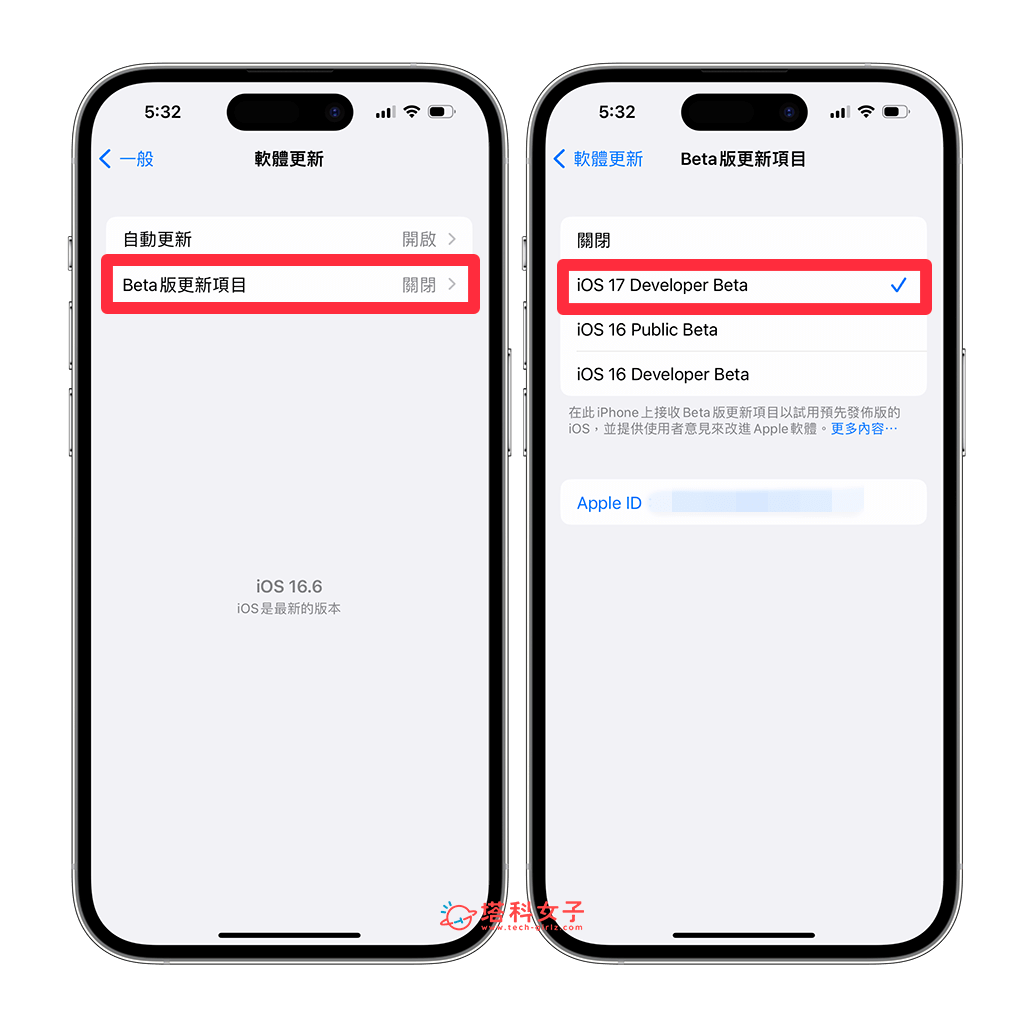 iOS 17 Beta 下载安装教程，3 招免费升级 iOS17 Developer 测试版！ 第3张