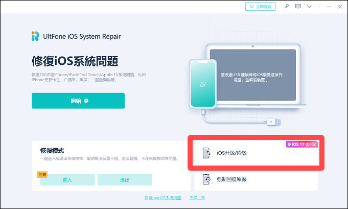 iOS 17 Beta 下载安装教程，3 招免费升级 iOS17 Developer 测试版！ 第5张