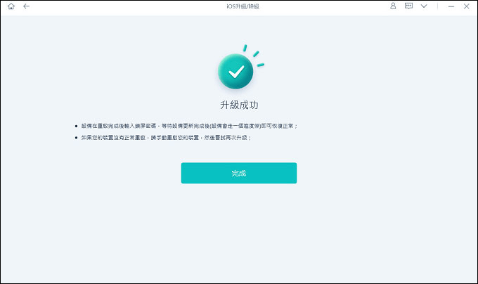 iOS 17 Beta 下载安装教程，3 招免费升级 iOS17 Developer 测试版！ 第10张