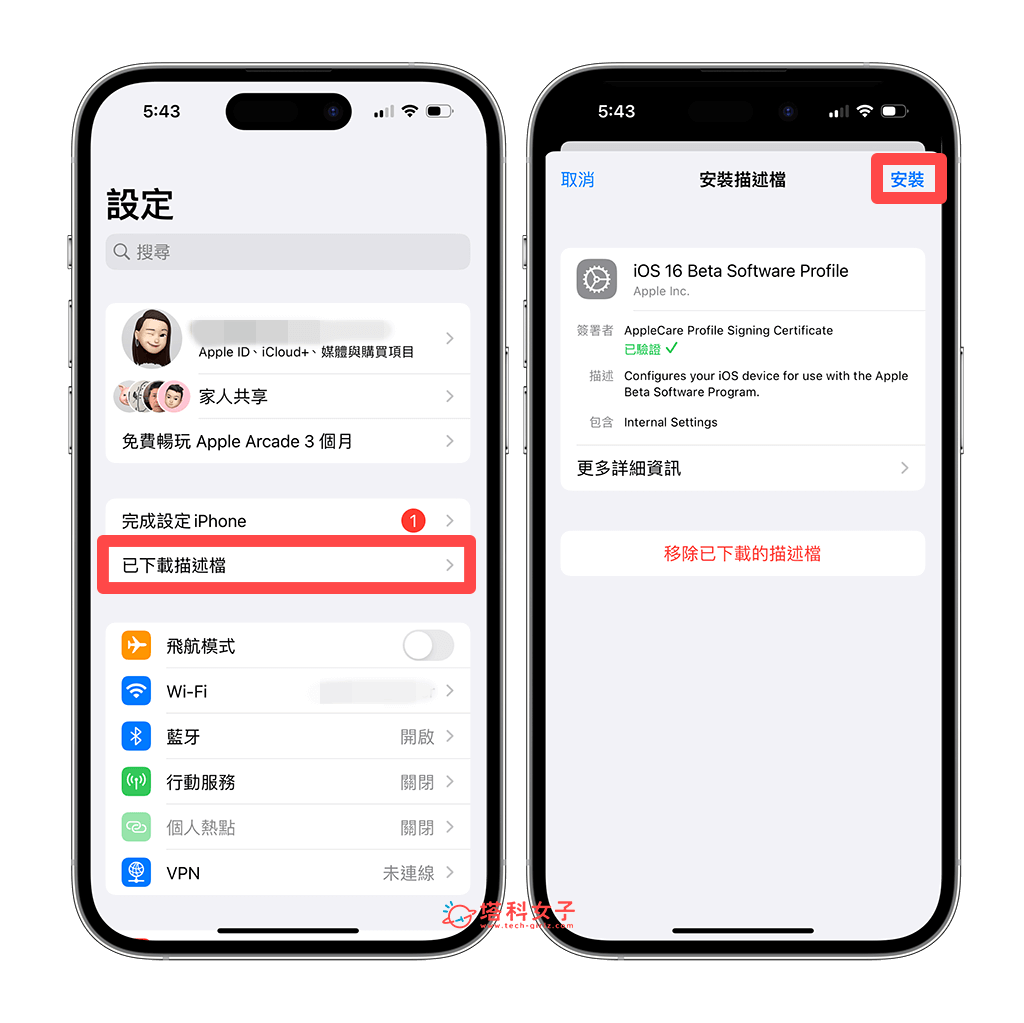 iOS 17 Beta 下载安装教程，3 招免费升级 iOS17 Developer 测试版！ 第12张