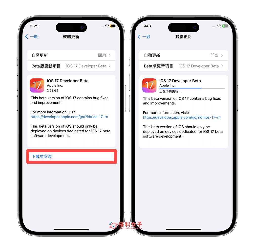 iOS 17 Beta 下载安装教程，3 招免费升级 iOS17 Developer 测试版！ 第14张