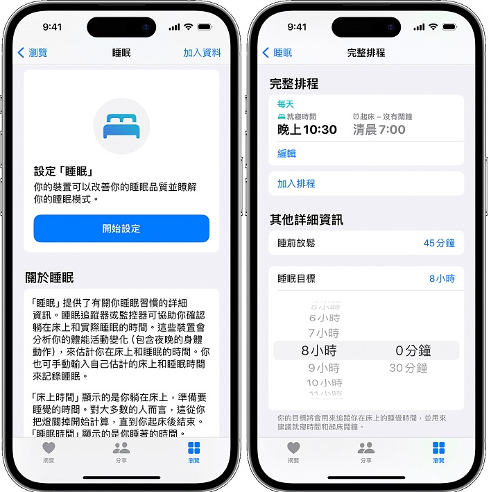 Apple Watch 的睡眠追踪功能怎么用？ 搭配 iPhone、iPad 随时掌握睡眠状态