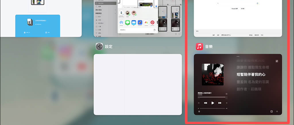iPad 分割画面取消教程，取消两个窗口而不结束 App
