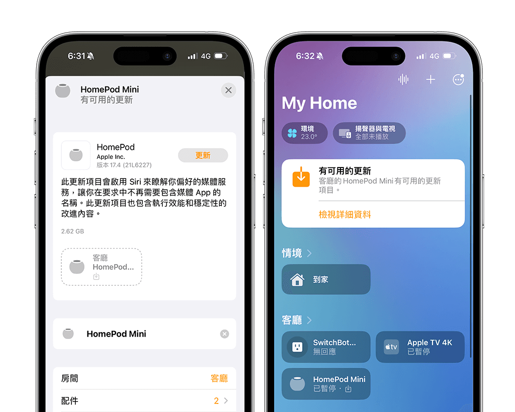苹果推出 HomePod 17.4 更新，Siri 学习用户偏好音乐播放平台！