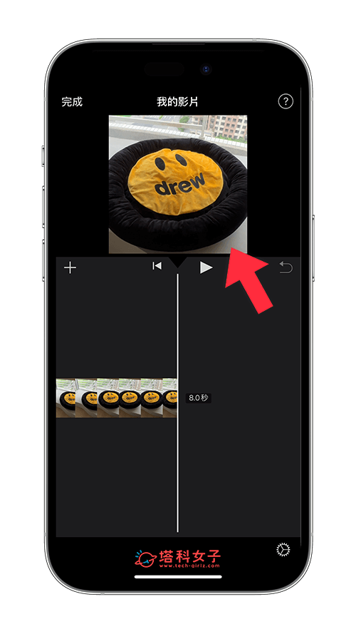 iPhone iMovie 直式视频怎么？教你这方法避免裁切！ 第2张