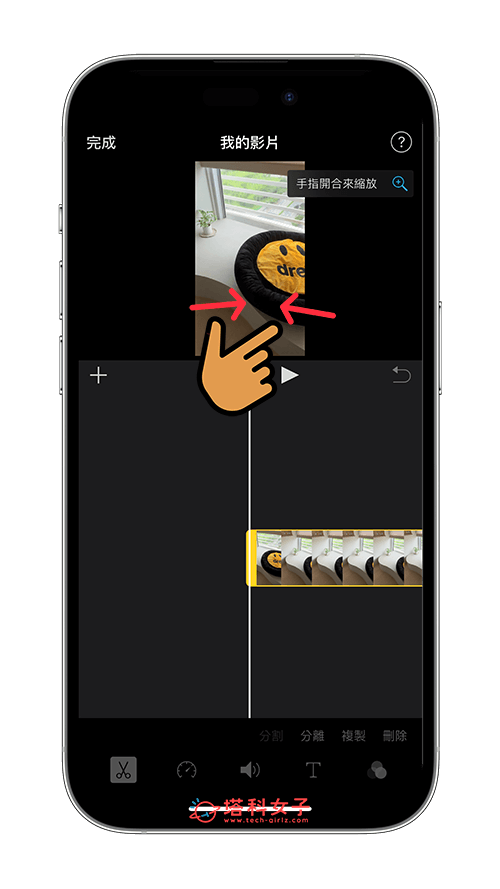iPhone iMovie 直式视频怎么？教你这方法避免裁切！ 第5张
