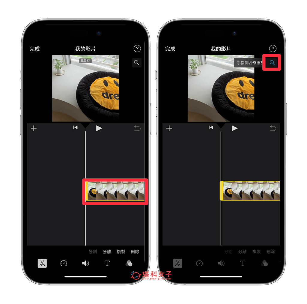 iPhone iMovie 直式视频怎么？教你这方法避免裁切！ 第4张