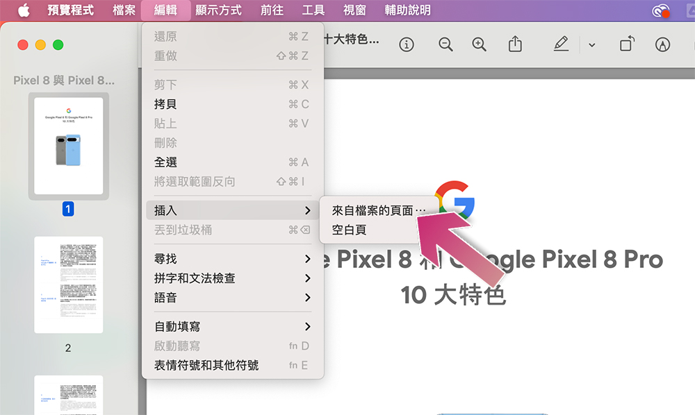 5 个 macOS 「预览」应用中的必用却可能不知道的功能 - 摩榜