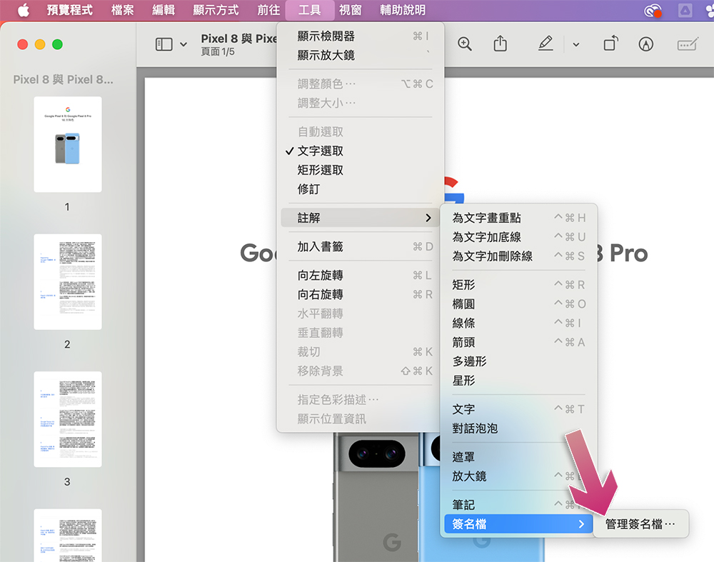 5 个 macOS 「预览」应用中的必用却可能不知道的功能 - 摩榜
