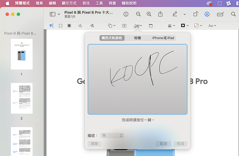 5 个 macOS 「预览」应用中的必用却可能不知道的功能 - 摩榜